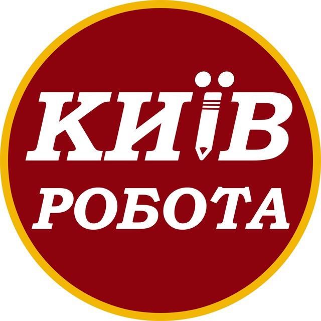 🇺🇦 Робота Київ (вакансії)