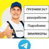 Подработка Екатеринбург Раюота Шабашка рабочие Екатеринбург