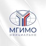 МГИМО. Официально
