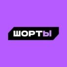 ШортЫ ДНР 💤