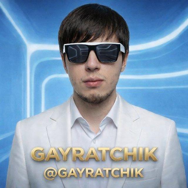 GAYRATCHIK 🔥