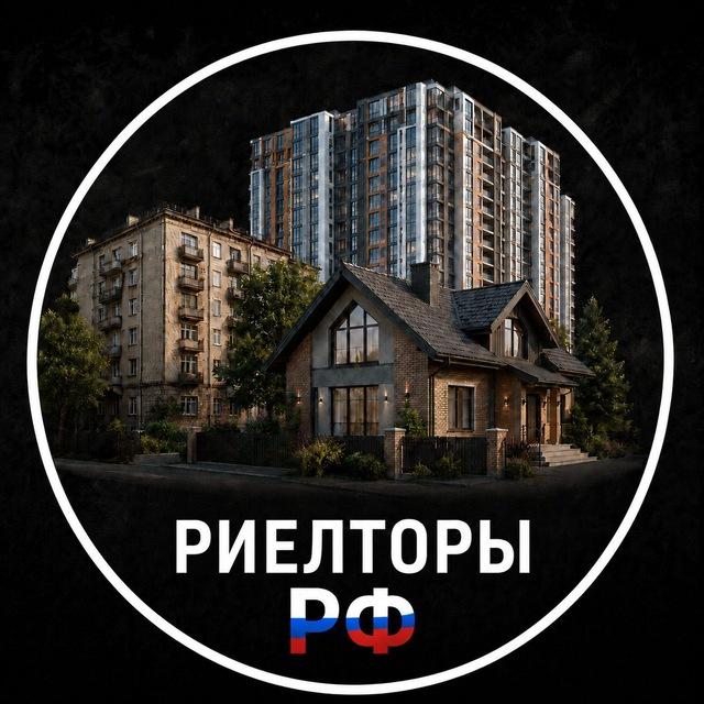 Риелторы РФ 🇷🇺 | клиенты, сделки, доход