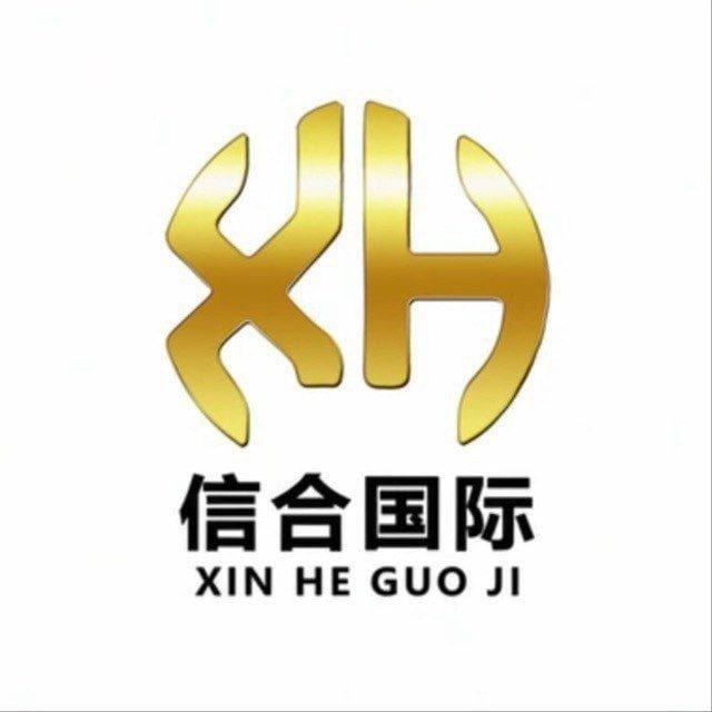 ♨️信合国际色料社区