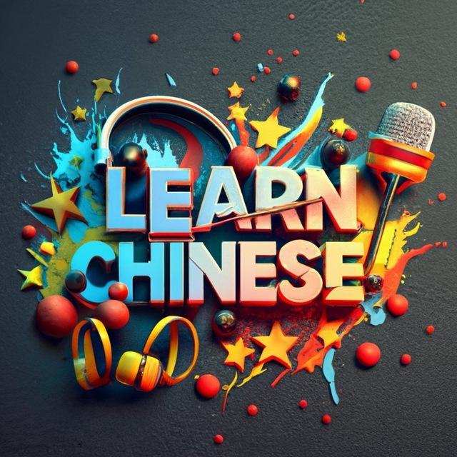 🇨🇳 All Chinese Podcasts: learn Chinese here!