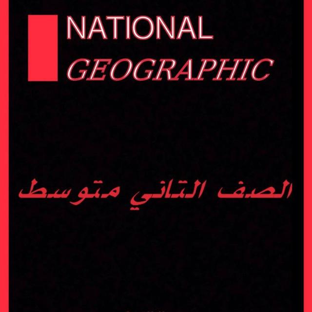الصف الثاني متوسط/ ثانويه الارتقاء للبنات/ ميسان