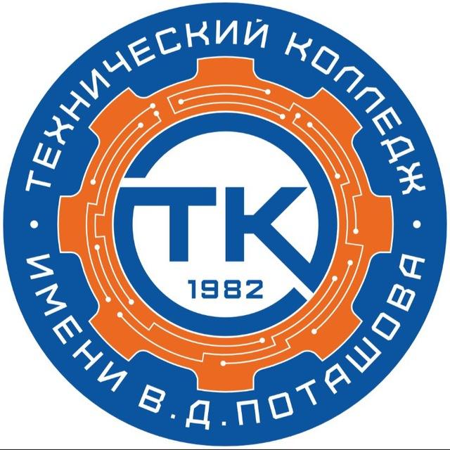 Подслушано в ПОТАШКЕ🫣