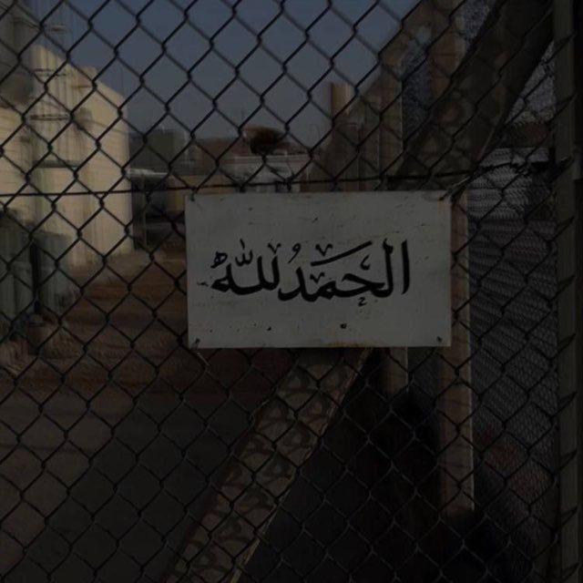 Quran | اِطْمَئِنّ