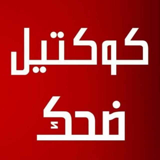 كوميدياتي
