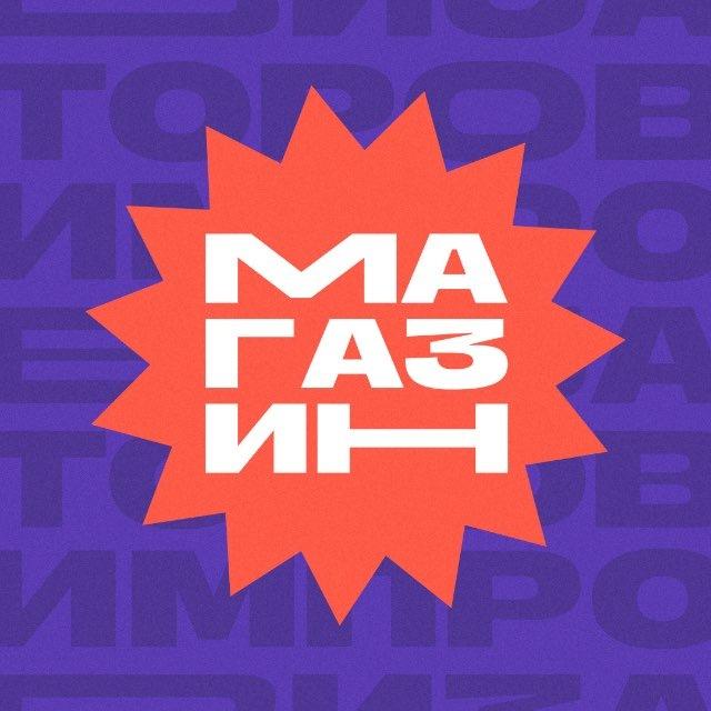 Магазин Импровизаторов
