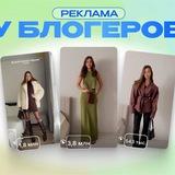 WB Внешний трафик Ozon Блогеры