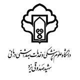 روابط عمومی دانشگاه علوم پزشکی شهید صدوقی یزد