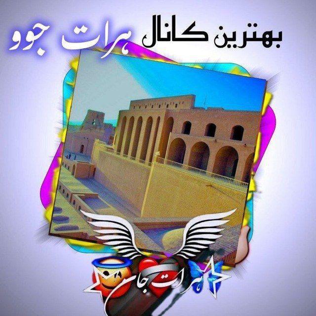 ♡♥️هراٰتِ جوُ♡♥️