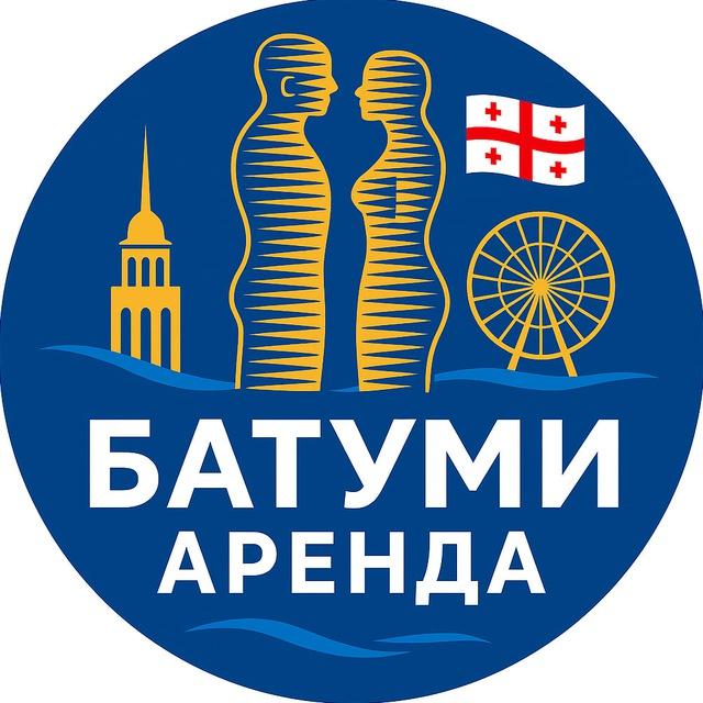 Батуми Аренда квартир