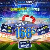 FAFA999KH បាការ៉ាត់ ស្លុត មាន់ជល់ បាល់ទាត់