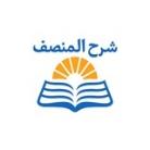 شرح المنصف المجاني