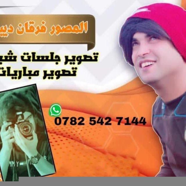 فرقان ديبالا