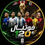 📺 فوتــبــال ۱۲۰