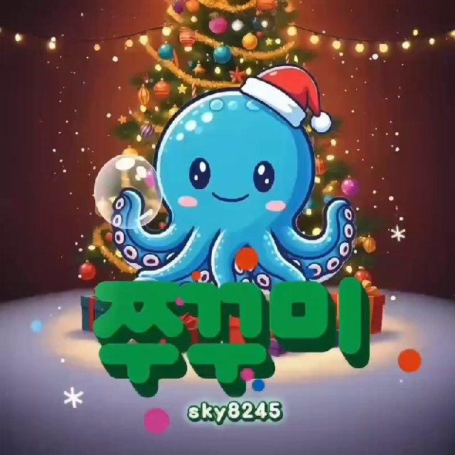 쭈꾸미의 보증채널