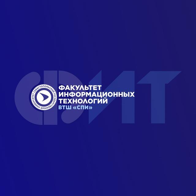 ИТ | СевГУ 💻