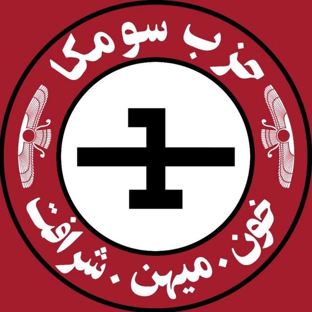 سومکا | Sumka