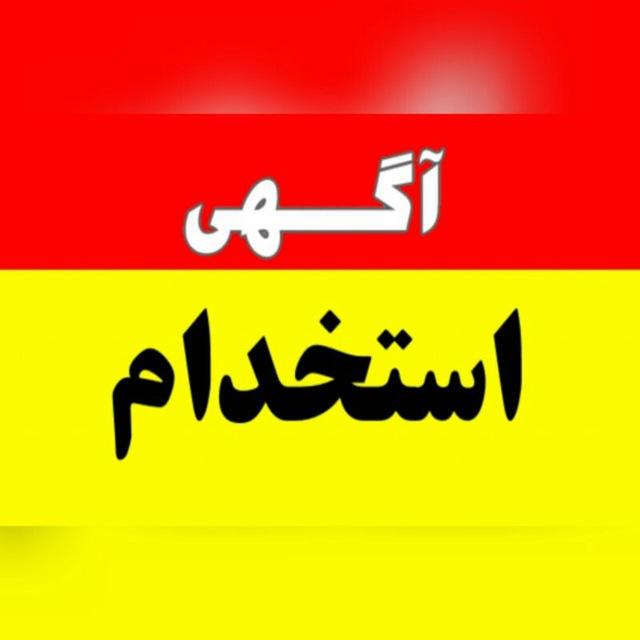 کاریابی صنعتی