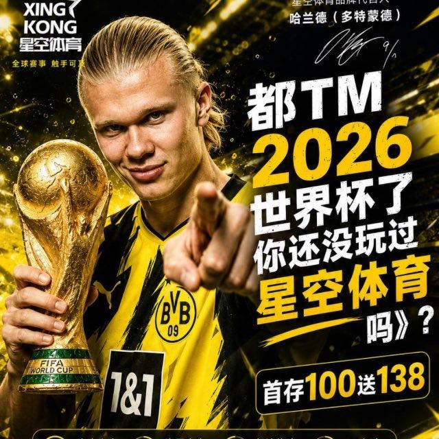 足球推单神 【体育界润发 买球日记】五大联赛 世界杯讨论