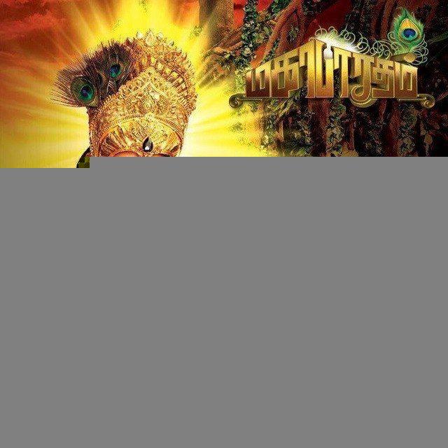 Mahabharatam Tamil