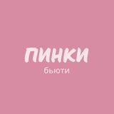 Pinky Beauty