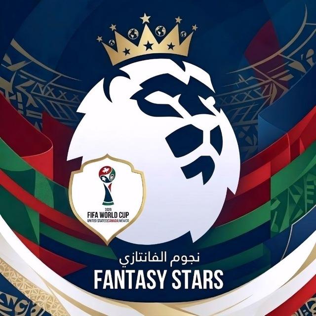 نجوم الفانتازي - Fantasy stars