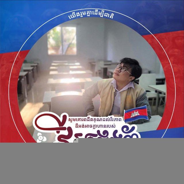 Lark Techlim - លាក់ តិចលីម