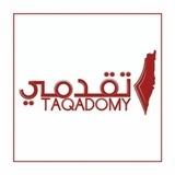 تقدمي