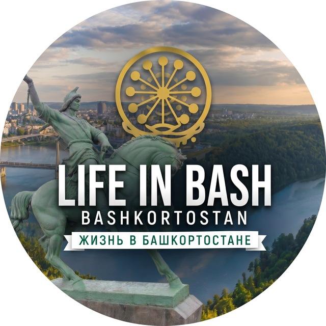 Life in Башкортостан. Уфа