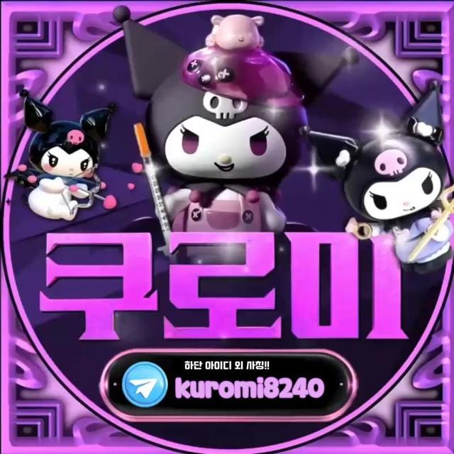 쿠로미 사단 시즌3