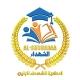 قناة اعدادية الشهداء لمرحلة السادس العلمي والادبي