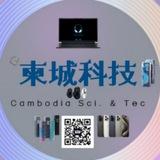 柬城科技