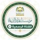 نشاطات مؤسسة إعداد الدعاة