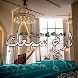 أُرٌحٌ سًمِعُڳّ