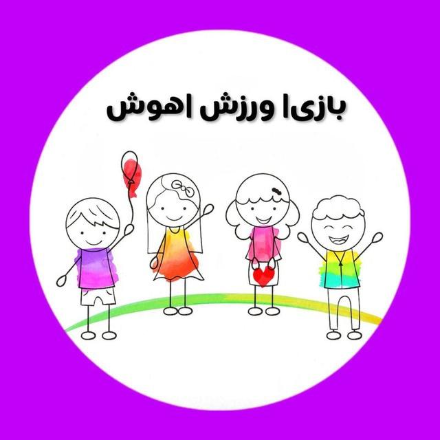 تربیت آگاهانه|بازی و قصه
