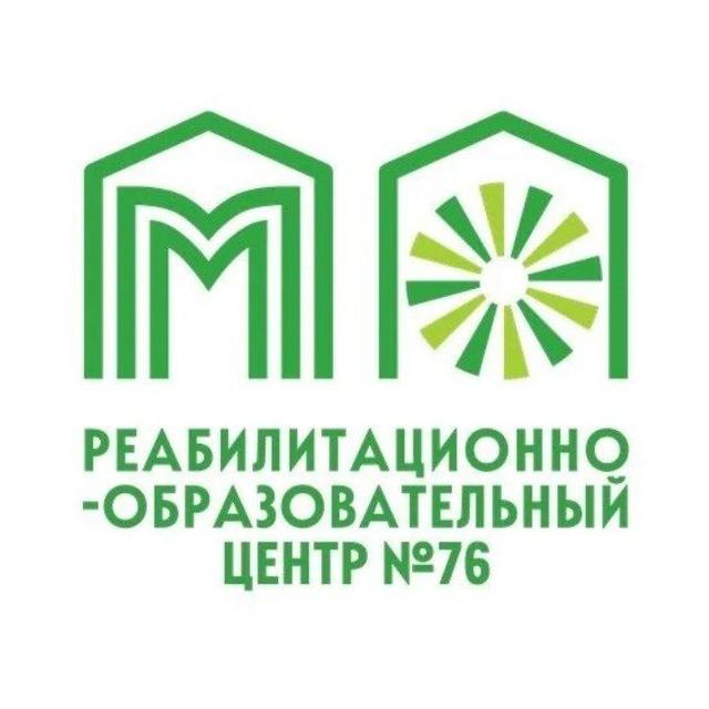 Реабилитационно-образовательный центр № 76