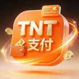 TNT致富之路