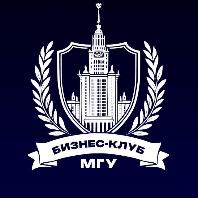 Бизнес-клуб МГУ