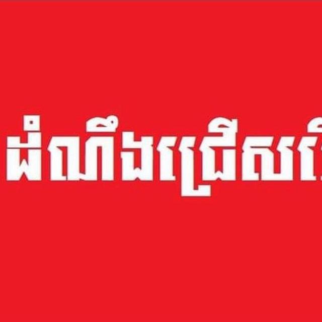 ដំណឹងជ្រើសរើសបុគ្គលិក