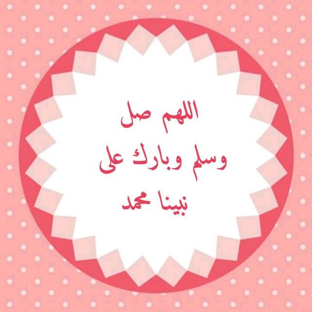 1️⃣ 💞 فضل الصلاة على النبي ﷺ 💞