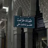 وهـج الـطـمـأنـيـنـة 🫀
