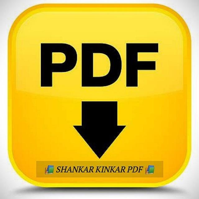 शाङ्कर किङ्कर पीडीएफ 📚 Hindi-Sanskrit Pdf 📚