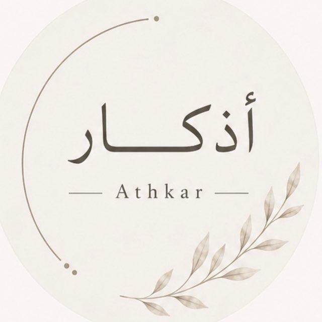 ┊ أذكـــــــار ┊