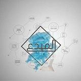 المُبْدِع❕Root 🌴