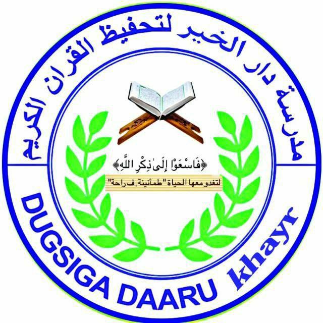 Qolka laga soo dhageysto tafsiirka