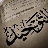 العلم