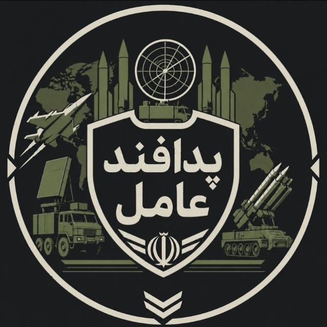 ☫پدافند عامل | Agent Defense☫